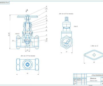 Чертеж Вентиль G1/2 PN16