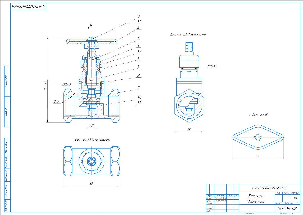 Чертеж Вентиль G1/2 PN16