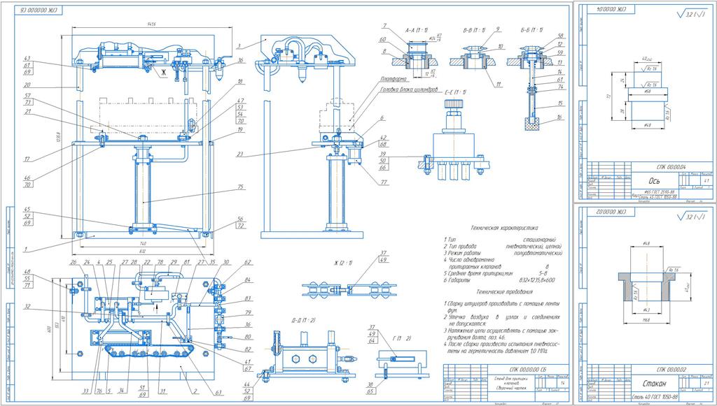 Чертеж Стенд для притирки клапанов автомобиля ЗИЛ - 130