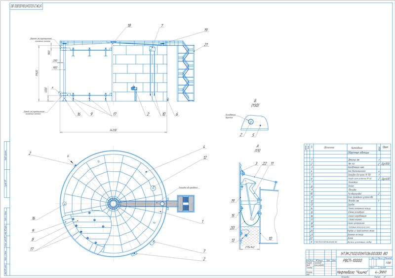 Чертеж Резервуар с понтоном РВС-10000