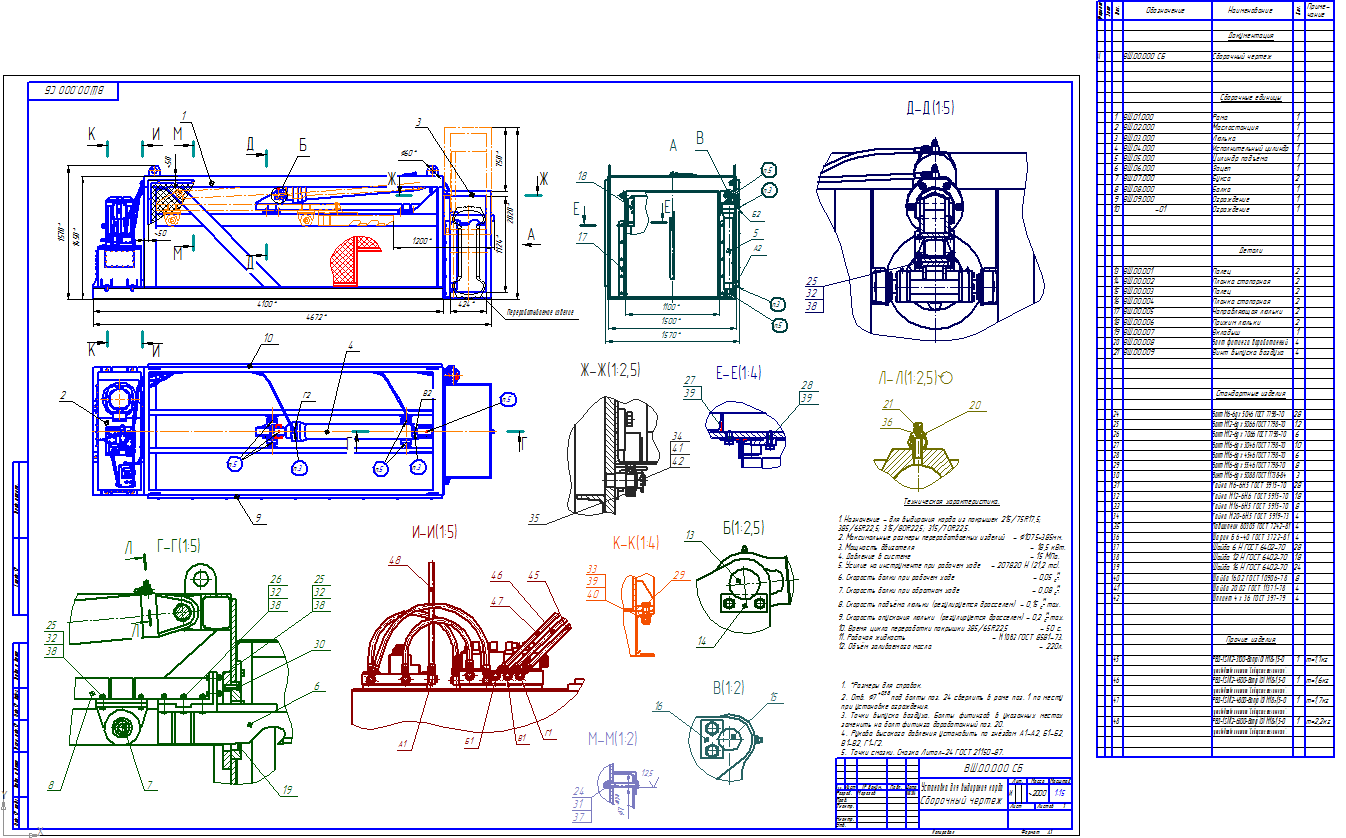 Чертеж Вырыватель корда колеса