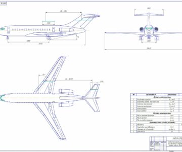Чертеж Проектирование среднемагистрального пассажирского самолета 100 человек