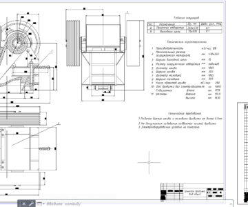 Чертеж Технологический и конструктивно-механический расчет щековой дробилки