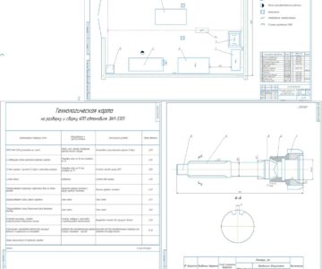 Чертеж Разработка технологического процесса ремонта коробки передач автомобиля ЗИЛ-5301в условиях ООО «Ямашское УТТ»