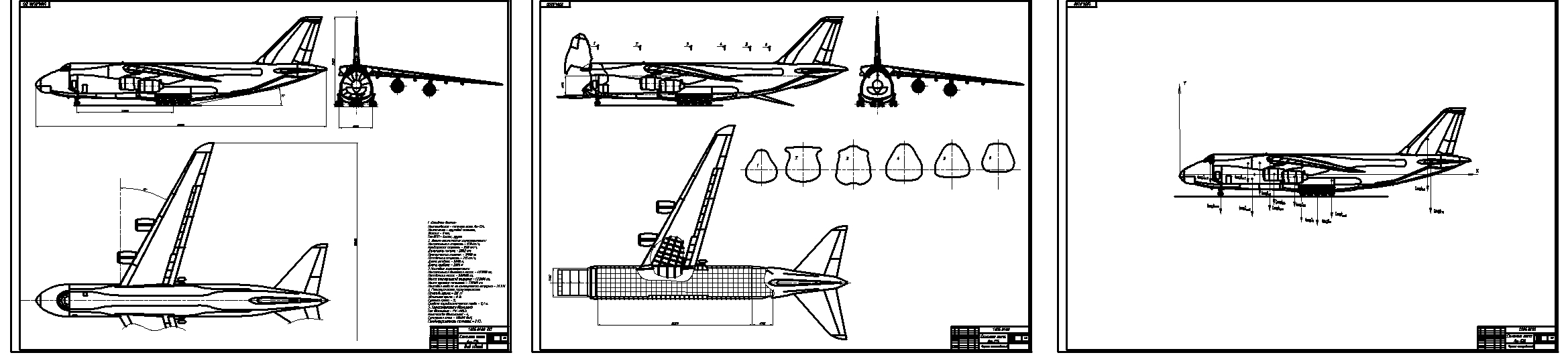 Чертеж Самолет Ан-124 вид общий