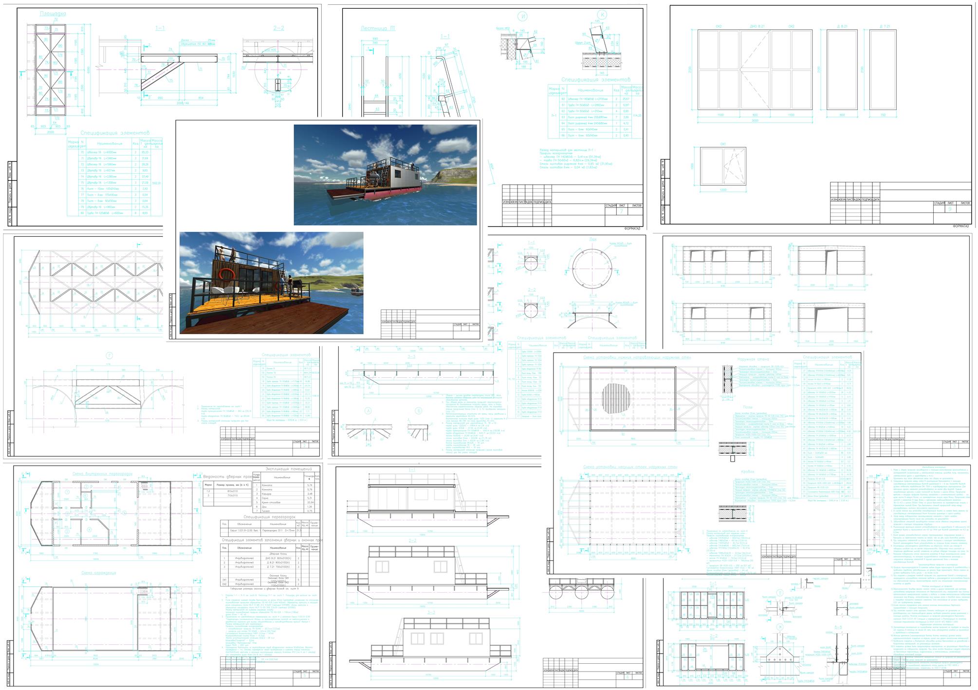 Чертеж Проект плавдачи (ботхаус)