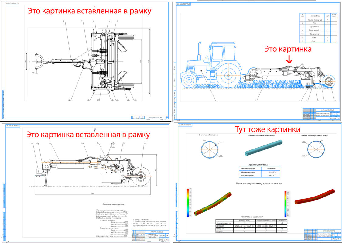 Чертеж Модернизация косилки дисковой полуприцепной КДП-310 с разработкой предохранительного устройства плющильного аппарата
