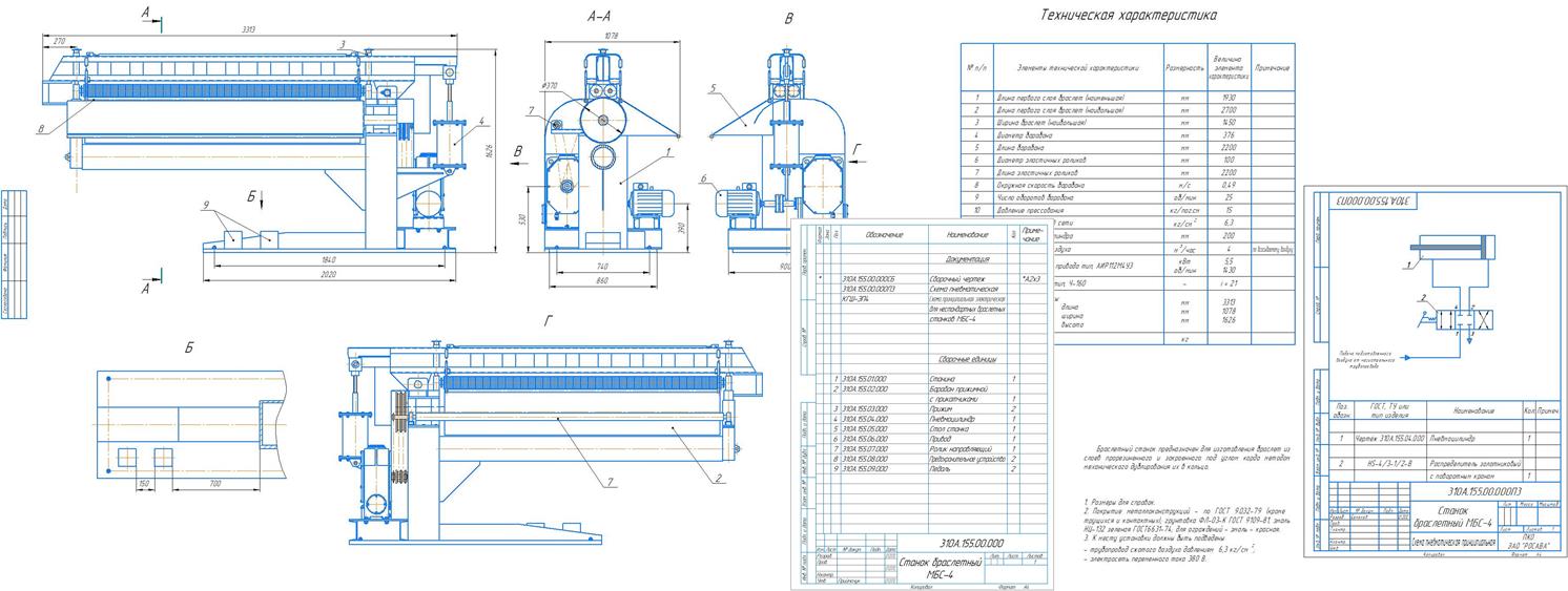Чертеж Станок браслетный МБС-4