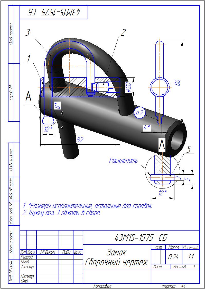 3D модель Замок навесной для запирания хозяйственных и подсобных помещений