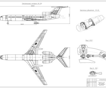 Чертеж Расчет узлов крепления двигателя самолета Ту-154