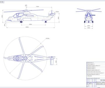 Чертеж Проектирование среднего вертолета одновинтовой схемы