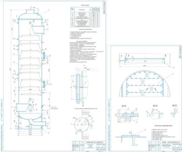 Чертеж Колонный аппарат  с клапанными  тарелками