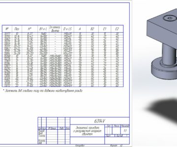 3D модель Скошенный прихват с регулируемым опорным винтом № 6314V AMF