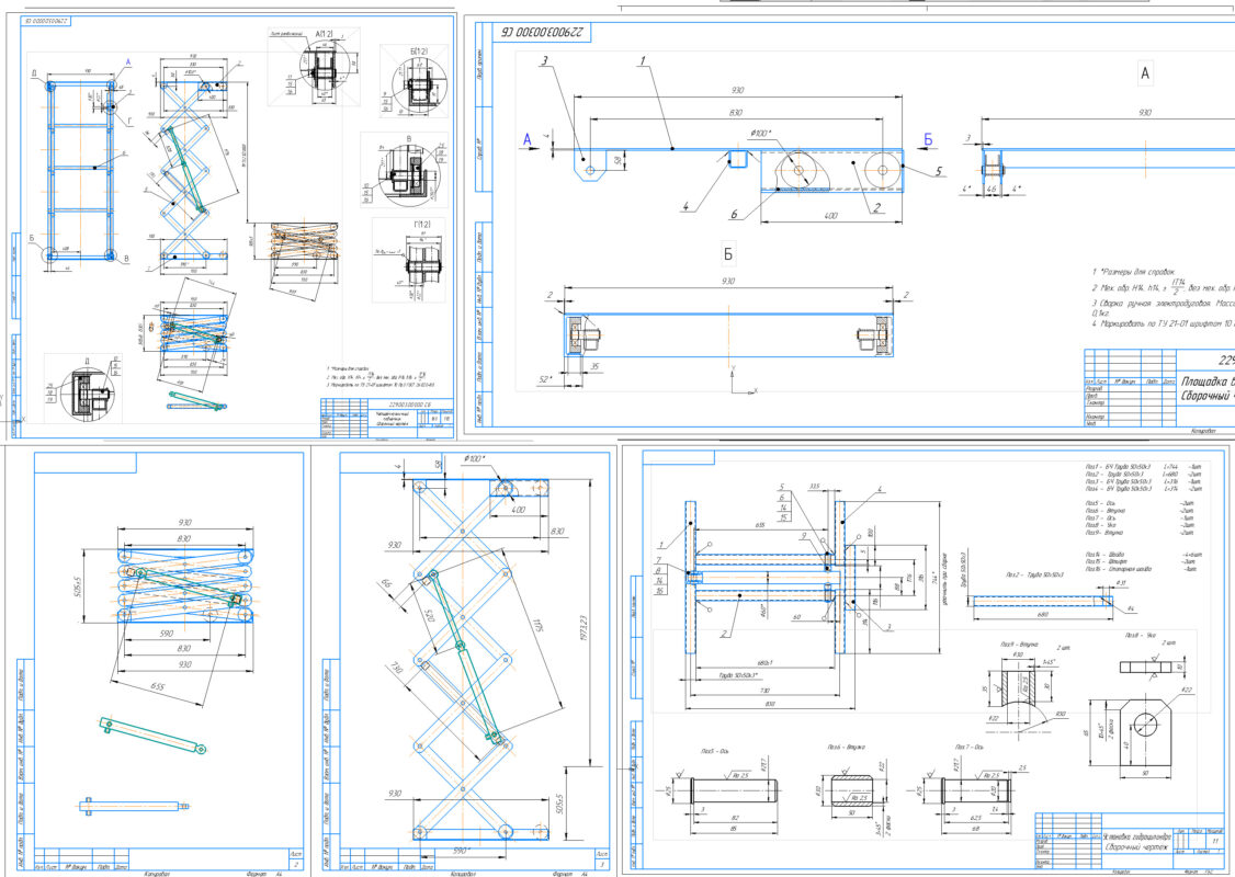 Чертеж Ножничный подъемник для мини шахт и строительных работ