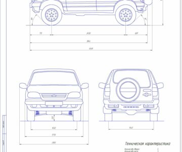 Чертеж Автомобиль Шевроле Нива