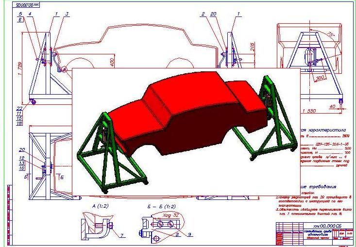 3D модель Кантователь кузова автомобиля хх.00.000 СБ