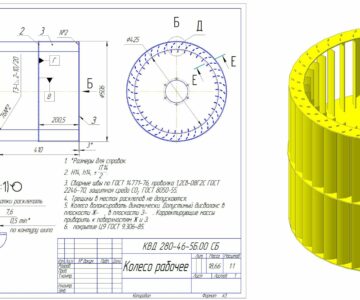 3D модель Рабочее колесо вентилятора КВД 280-46-5Б