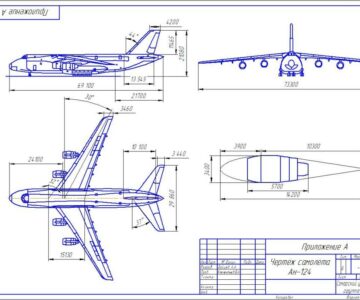 3D модель Чертеж Ан-124
