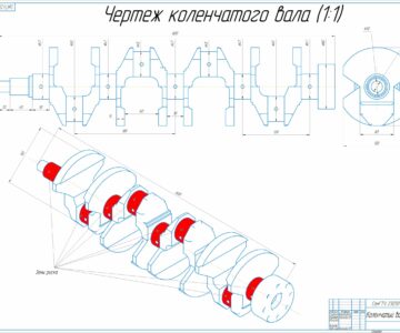 Чертеж Анализ работоспособности технических систем