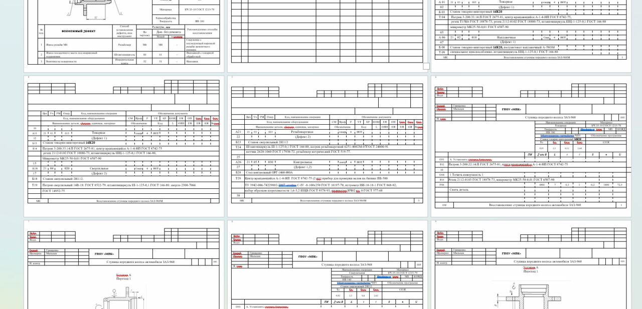 Чертеж Восстановление ступицы переднего колеса автомобиля ЗАЗ-968