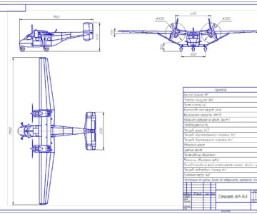 Чертеж Самолет АН-14А