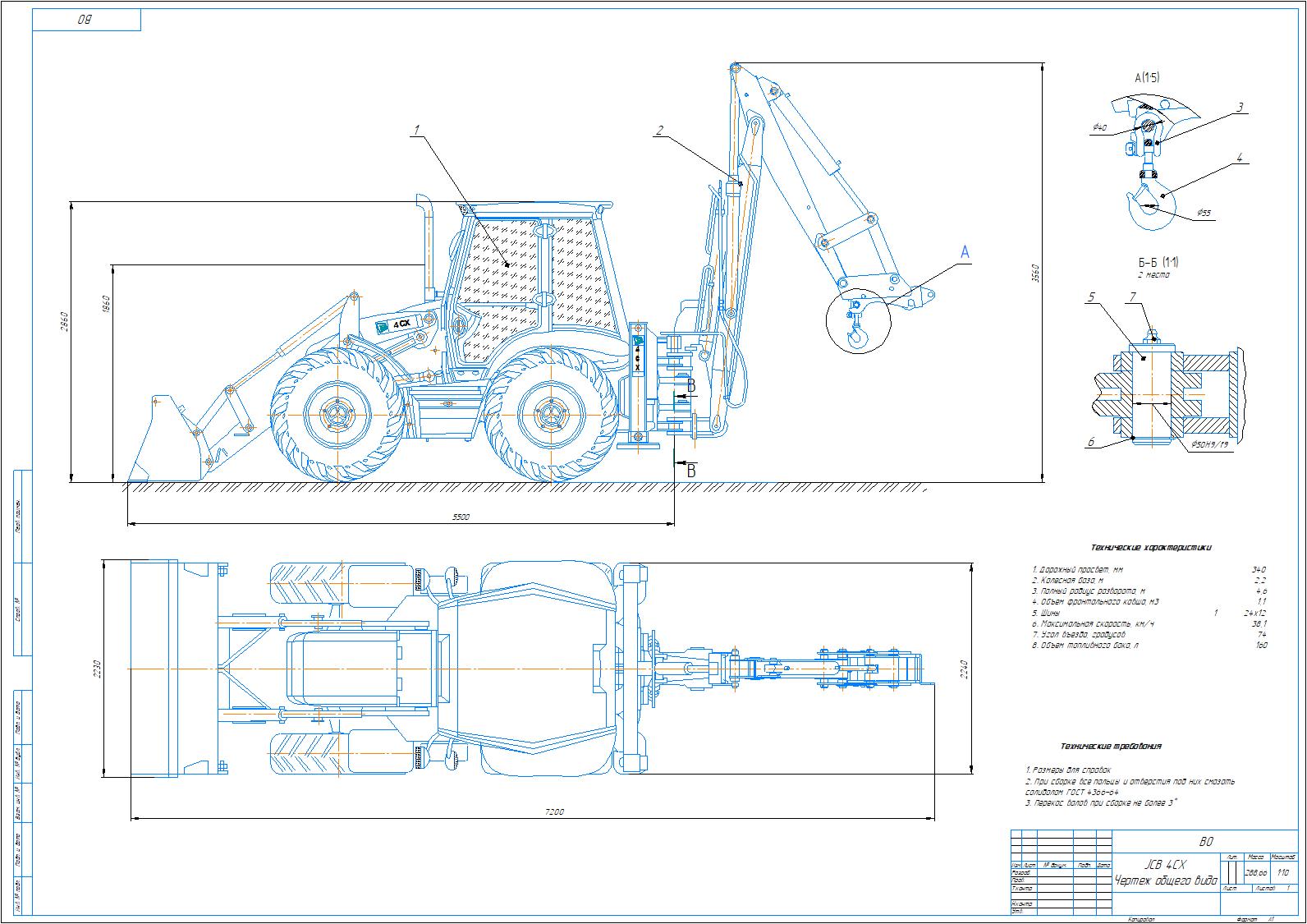 Чертеж Погрузчик JCB CX4