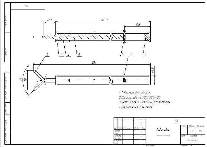 3D модель Телескопическая подставка (опора)