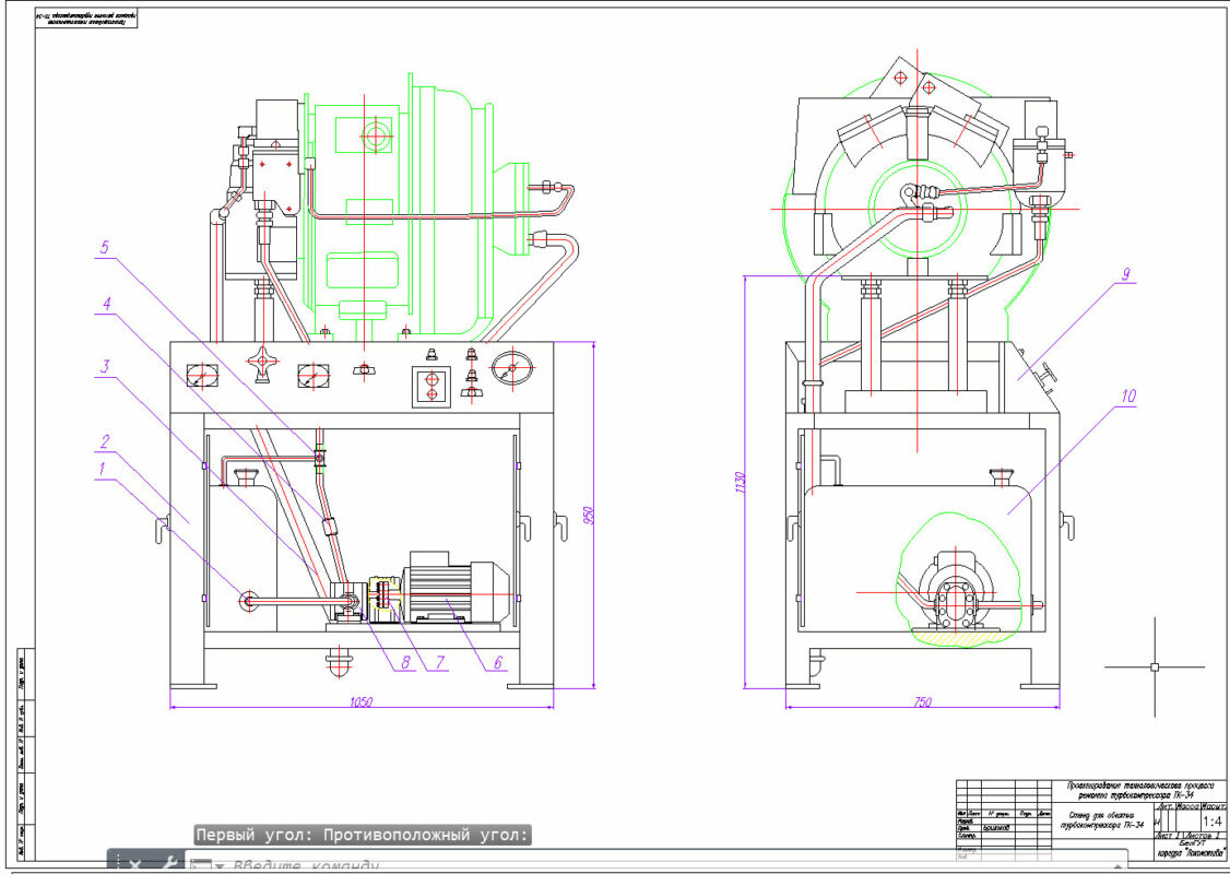 Чертеж Проектирование технологического процесса ремонта турбокомпрессора дизеля тепловоза 2М62