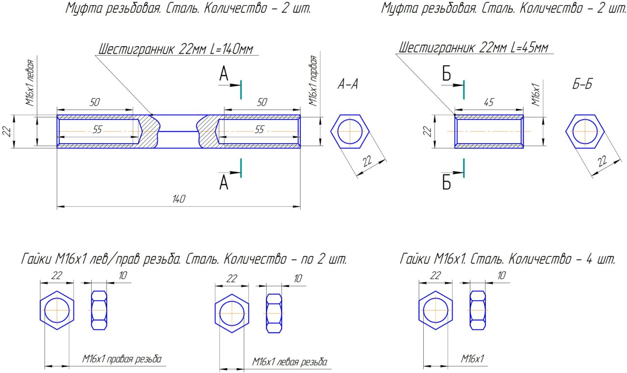 Чертеж Муфты резьбовые для рулевой трепеции Волга