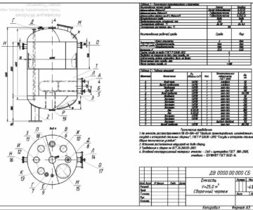 Чертеж Сборочный чертеж емкости со змеевиком V=25,0 м3 + расчет на прочность