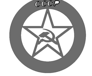 Чертеж Звезда СССР