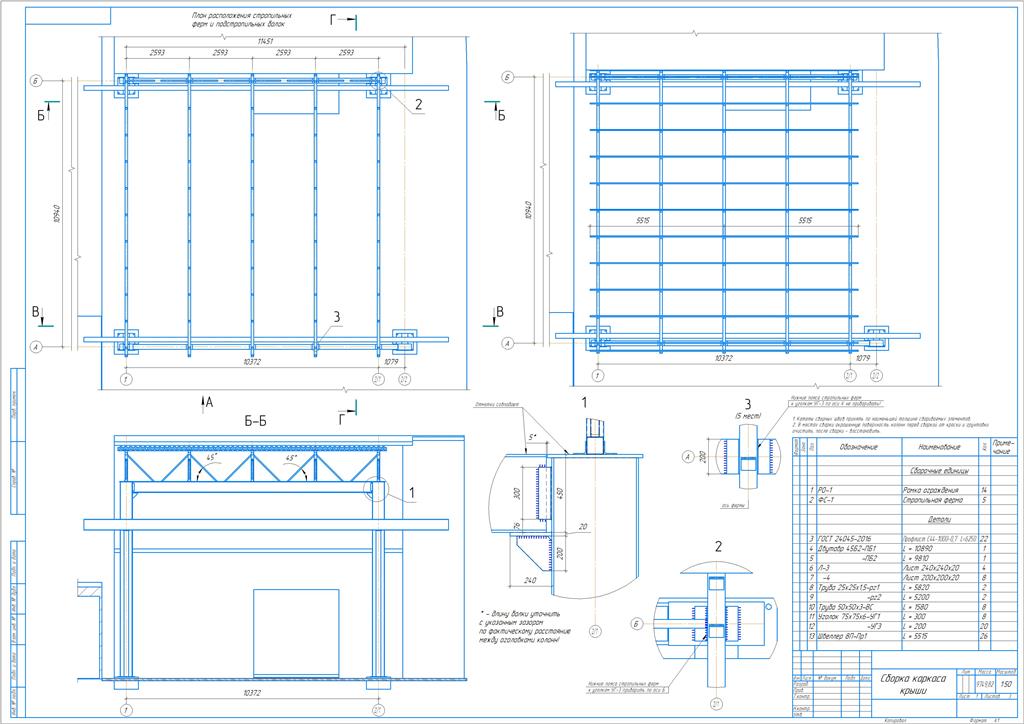 3D модель Модель каркаса крыши навеса