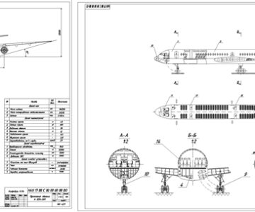 Чертеж Аванпроект пассажирского среднемагистрального самолета A320-200