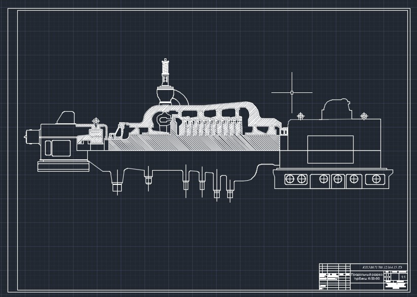 Чертеж Тепловой расчет турбины К-50-90