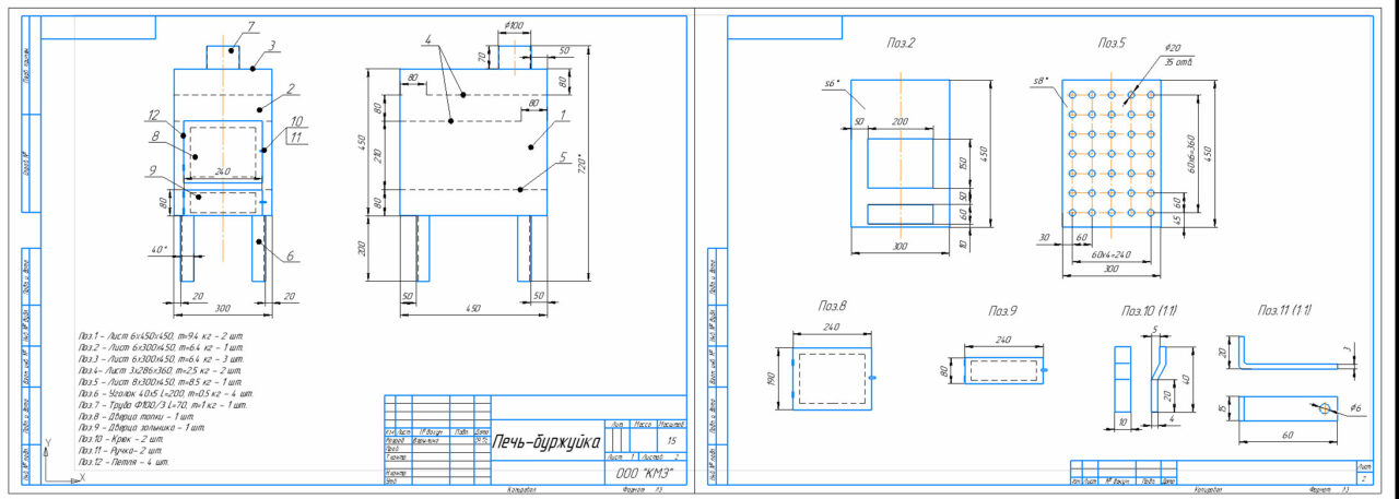 Чертеж Печь-буржуйка для бытовки