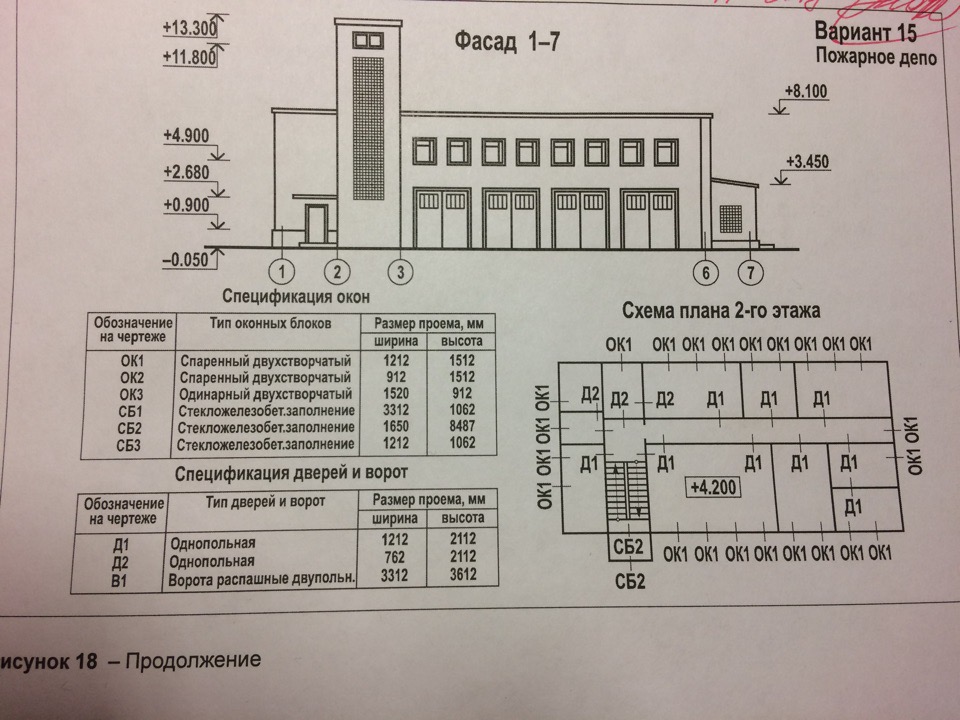 Чертеж Пожарное депо 3-Д