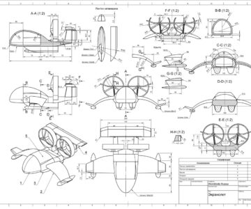 3D модель Экранолет 3д модель