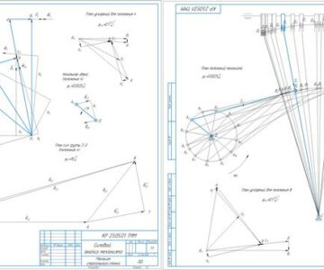 Чертеж Кинематический анализ механизма строгального станка с рабочим усилием 2100 Н, угловой скоростью кривошипа 10 рад/с