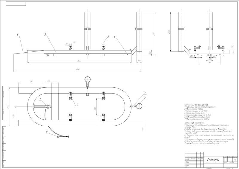 Чертеж Стапель-стенд для восстановления геометрии кузова автомашины