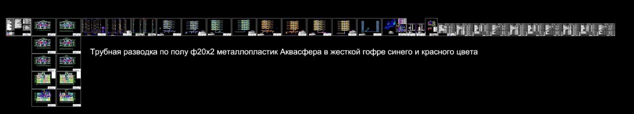 Чертеж 20-ти этажный жилой дом раздел ВК
