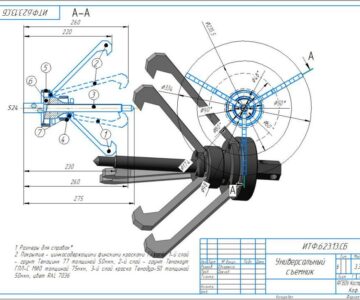 3D модель Универсальный  автомобильный съемник (чертежи + 3d модель)