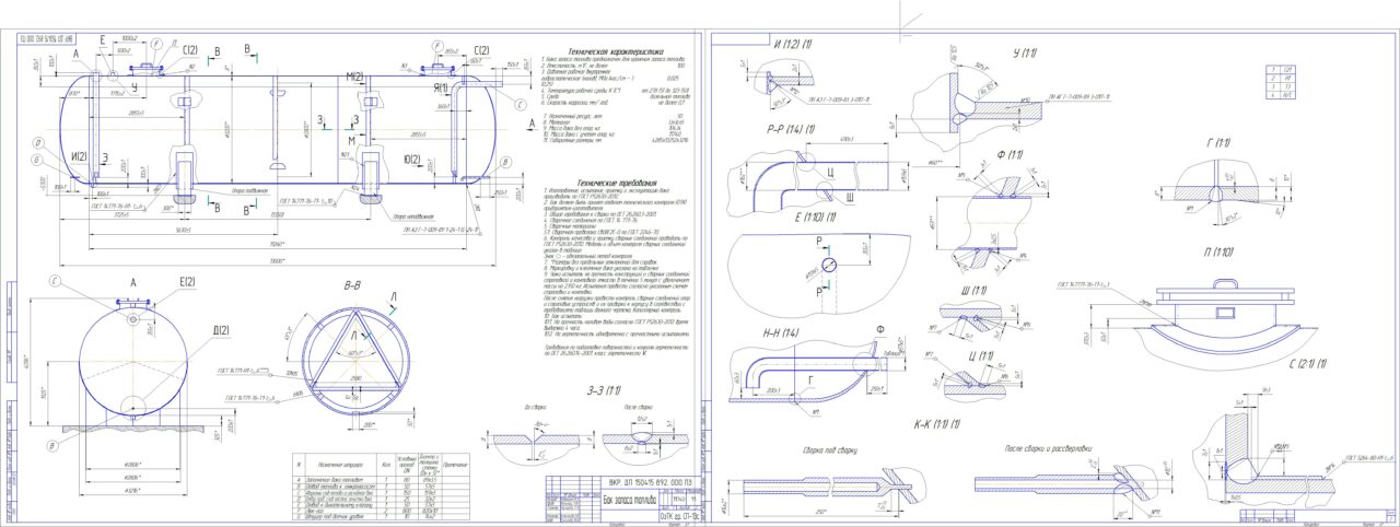 Чертеж Бак запаса топлива 100 м3