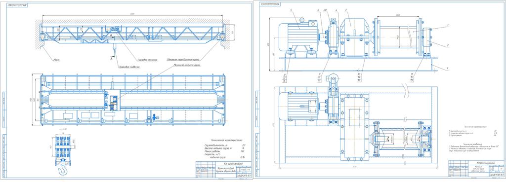 Чертеж Мостовой кран с коробчатыми балками на 22 т