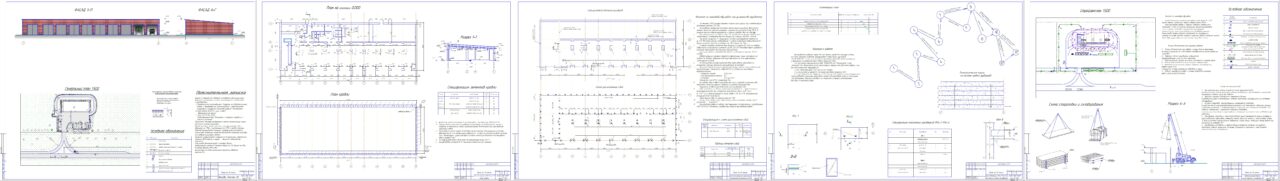 Чертеж Дипломная работа "Гараж на 10 машин"