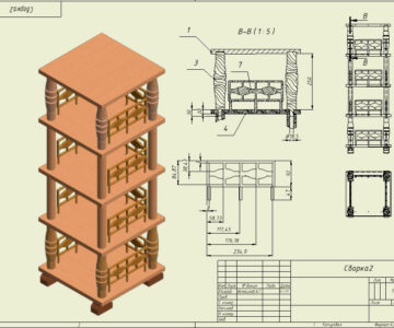 3D модель Полка книжная вертикальная