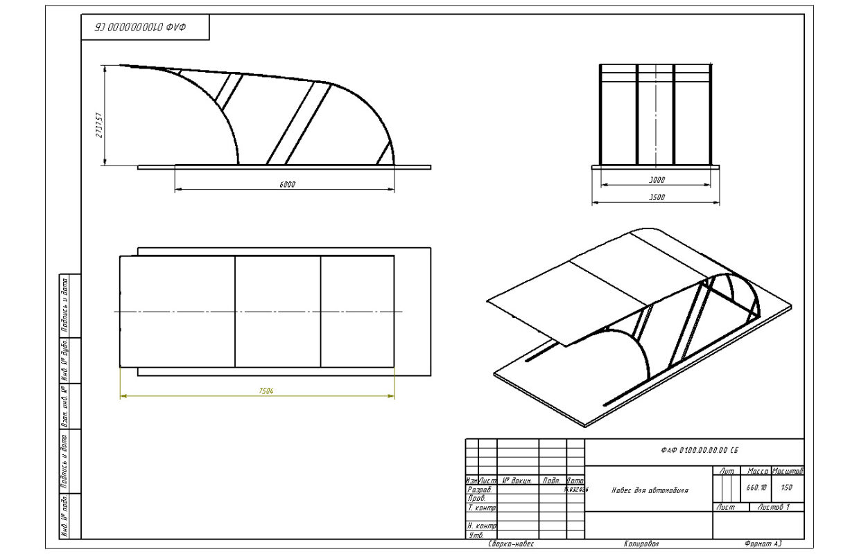 3D модель Навес для автомобиля