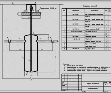 Чертеж Конденсатосборник для газопровода