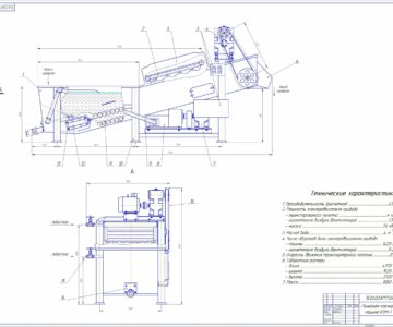 Чертеж Расчет и проектирование линейной моечной машины КУМ-1