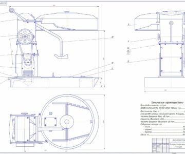 Чертеж Расчет и проектирование тестомесильной машины Т1-ХТ2А