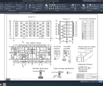 Чертеж Обследование жилого здания и устранение дефектов  - пятиэтажное жилое здание